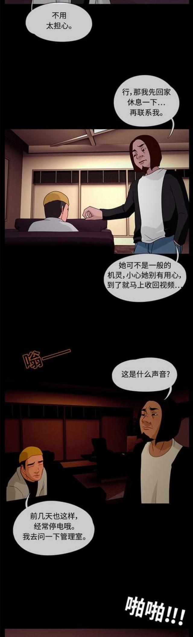 漫画小说韩漫全集-第52话 伪装2无删减无遮挡章节图片 