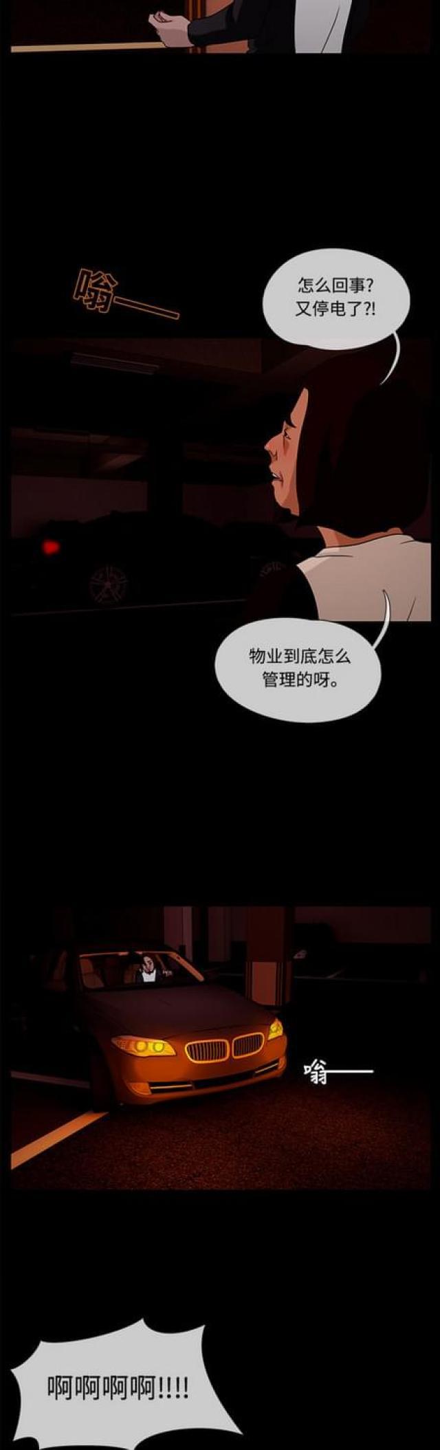 漫画小说韩漫全集-第52话 伪装2无删减无遮挡章节图片 