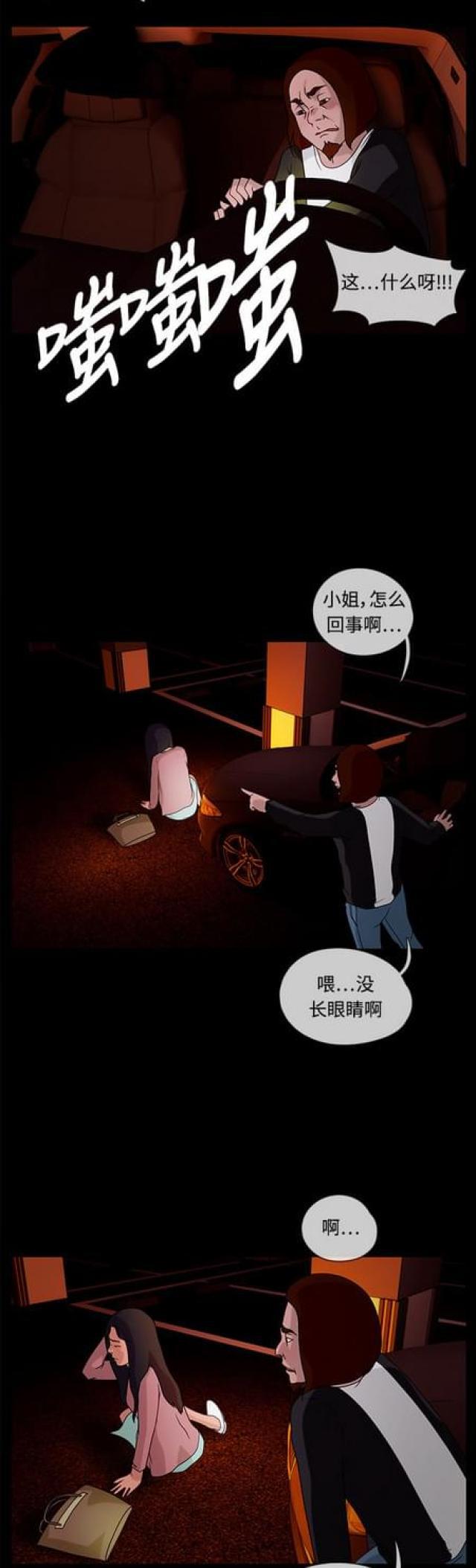 漫画小说韩漫全集-第52话 伪装2无删减无遮挡章节图片 