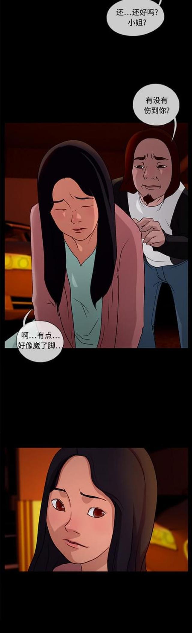 漫画小说韩漫全集-第52话 伪装2无删减无遮挡章节图片 