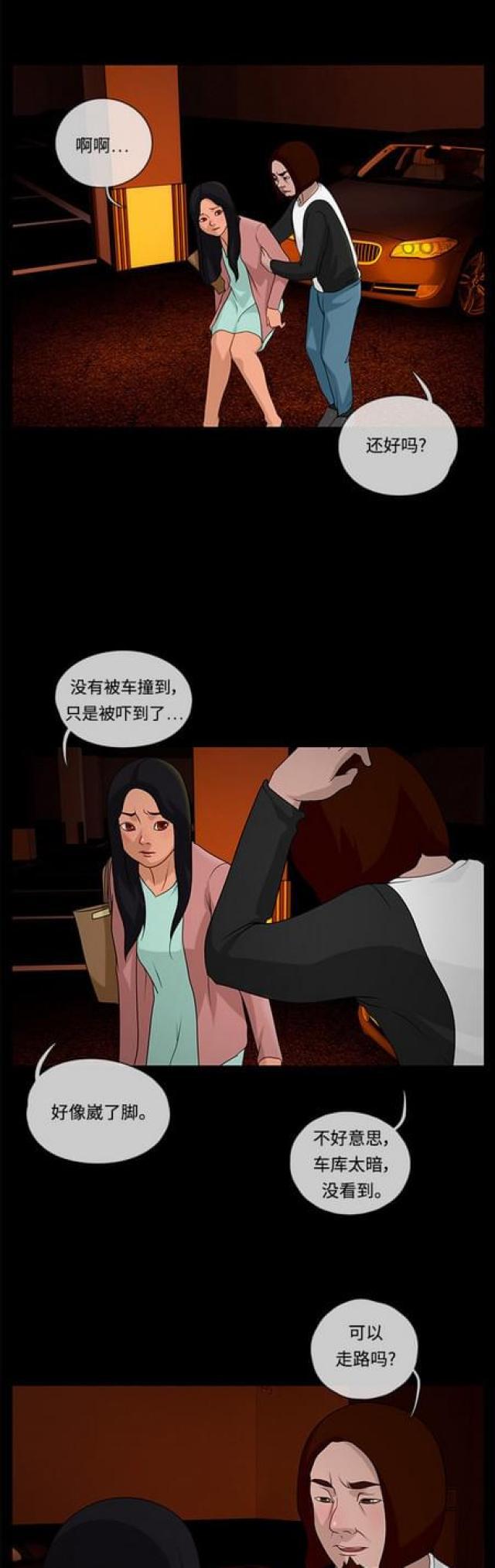 漫画小说韩漫全集-第53话 揪尾巴1无删减无遮挡章节图片 