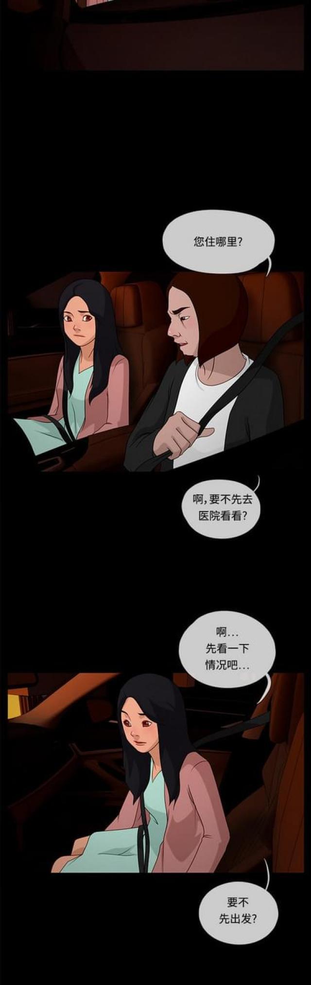 漫画小说韩漫全集-第53话 揪尾巴1无删减无遮挡章节图片 
