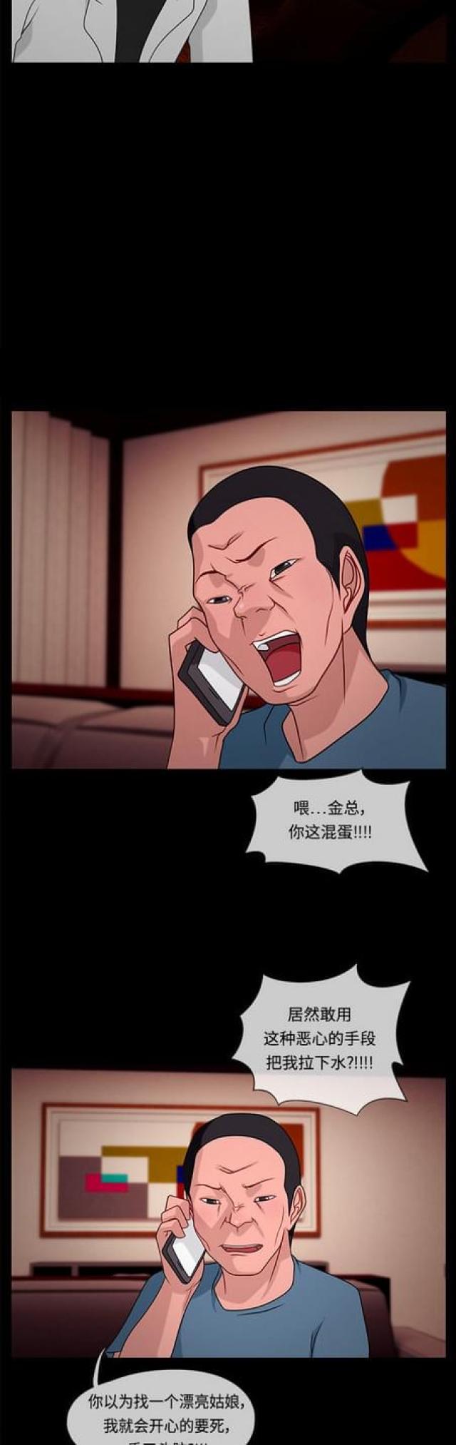 漫画小说韩漫全集-第53话 揪尾巴1无删减无遮挡章节图片 