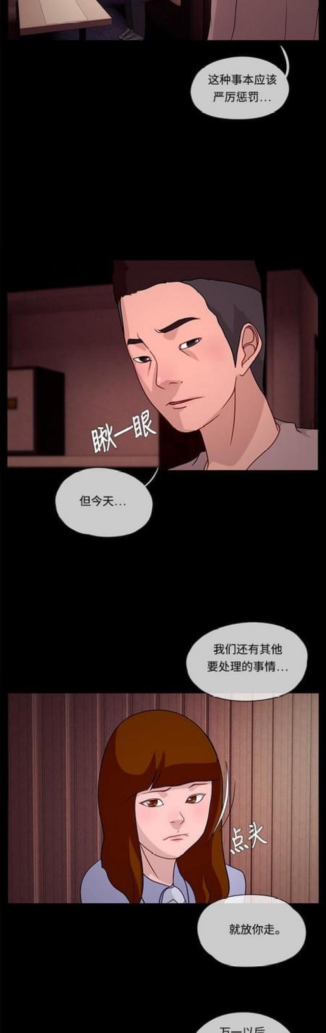 漫画小说韩漫全集-第53话 揪尾巴1无删减无遮挡章节图片 