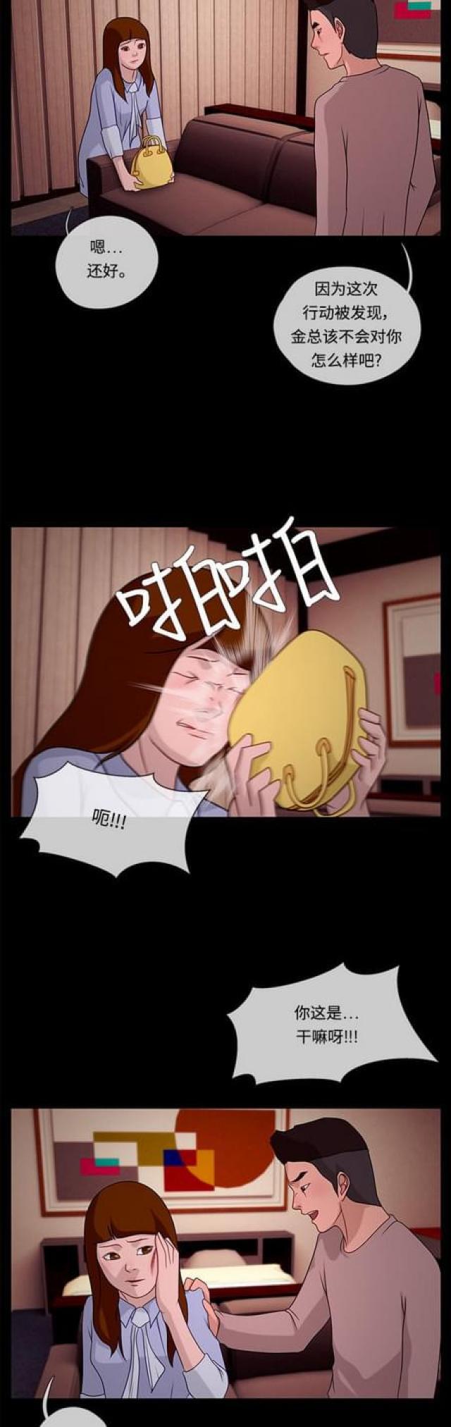 漫画小说韩漫全集-第53话 揪尾巴1无删减无遮挡章节图片 