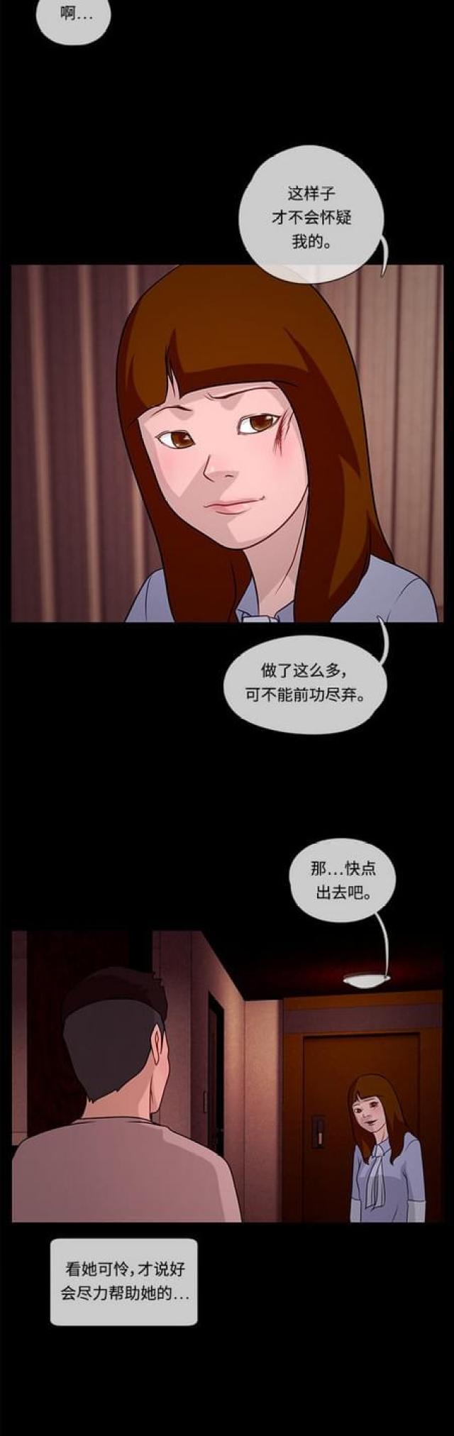 漫画小说韩漫全集-第53话 揪尾巴1无删减无遮挡章节图片 