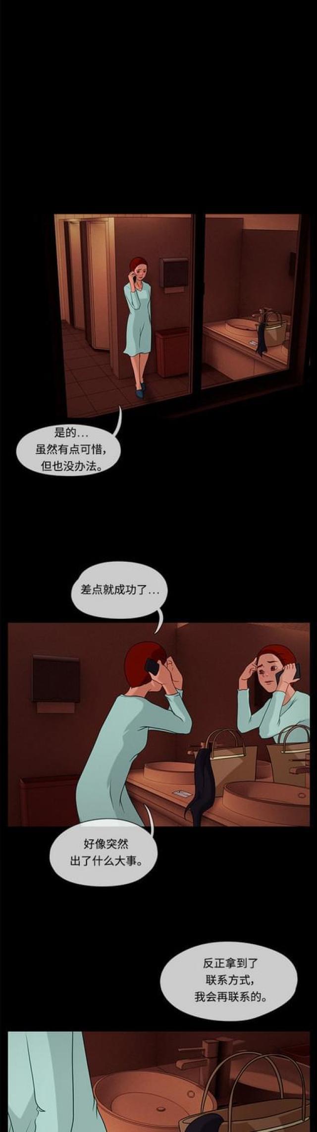 漫画小说韩漫全集-第54话 揪尾巴2无删减无遮挡章节图片 