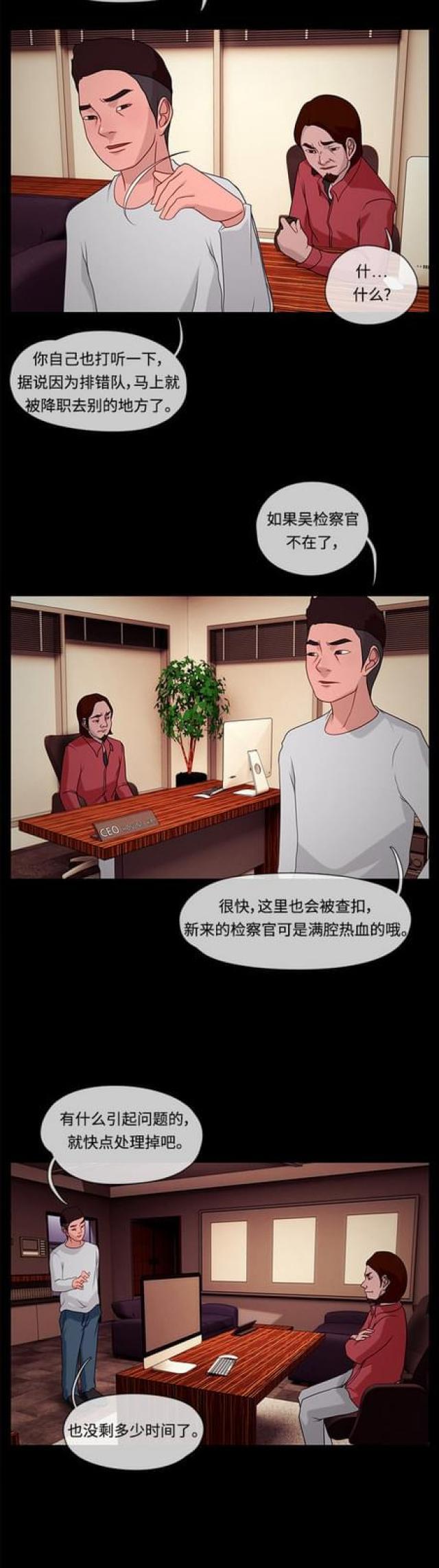 漫画小说韩漫全集-第54话 揪尾巴2无删减无遮挡章节图片 
