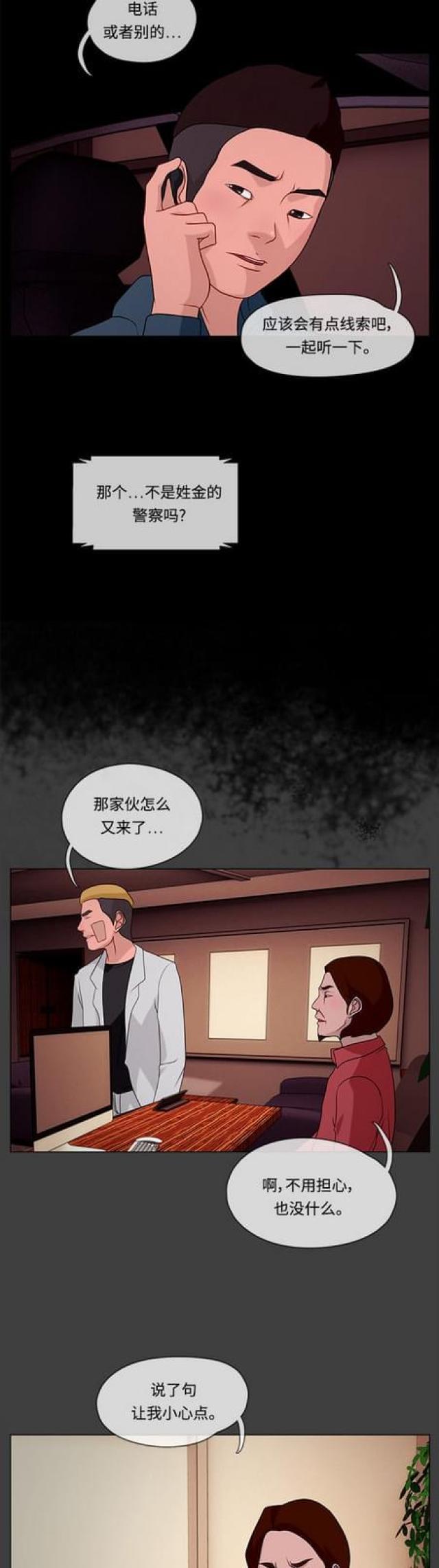 漫画小说韩漫全集-第54话 揪尾巴2无删减无遮挡章节图片 