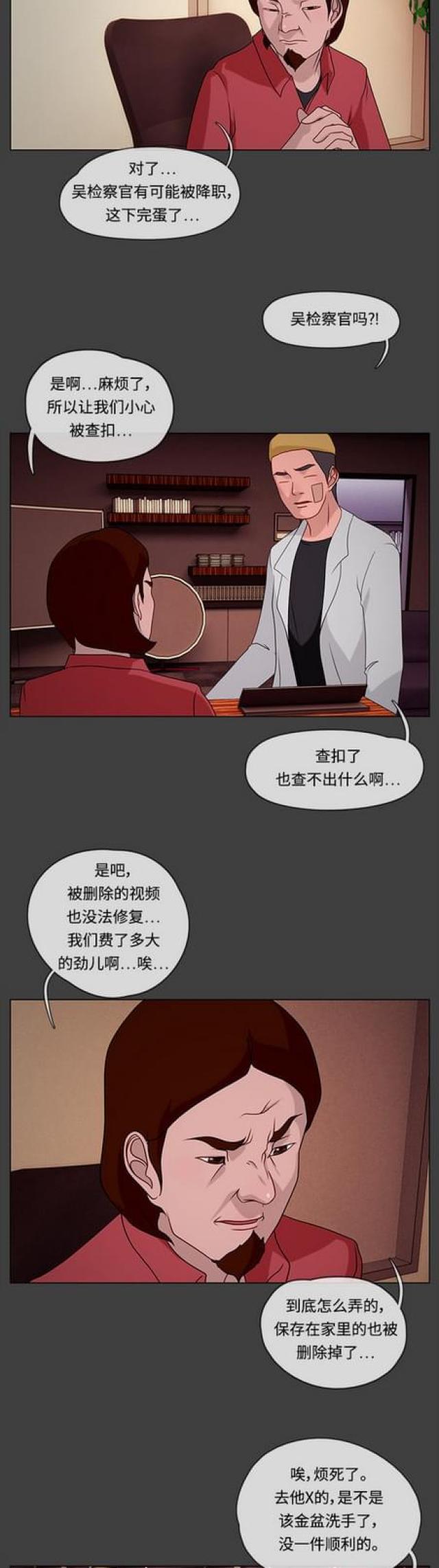 漫画小说韩漫全集-第54话 揪尾巴2无删减无遮挡章节图片 