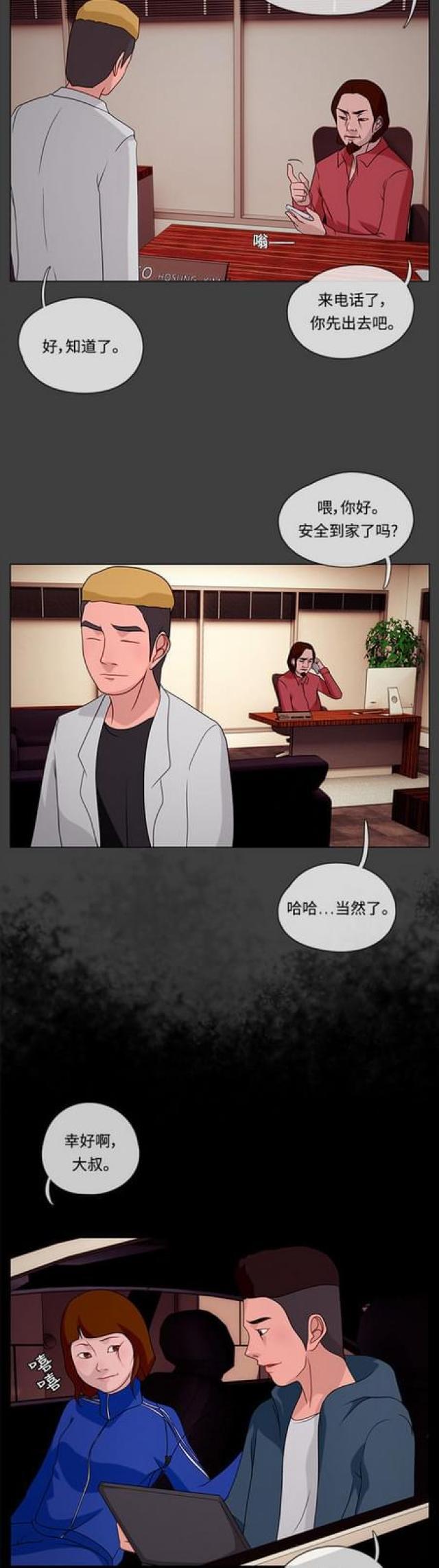 漫画小说韩漫全集-第54话 揪尾巴2无删减无遮挡章节图片 