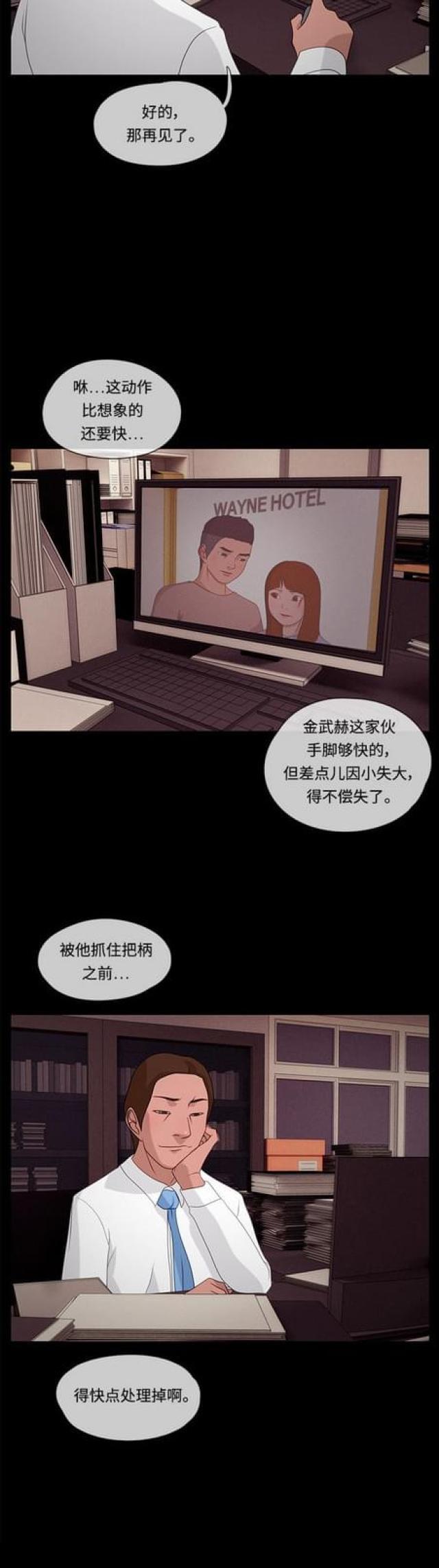 漫画小说韩漫全集-第54话 揪尾巴2无删减无遮挡章节图片 