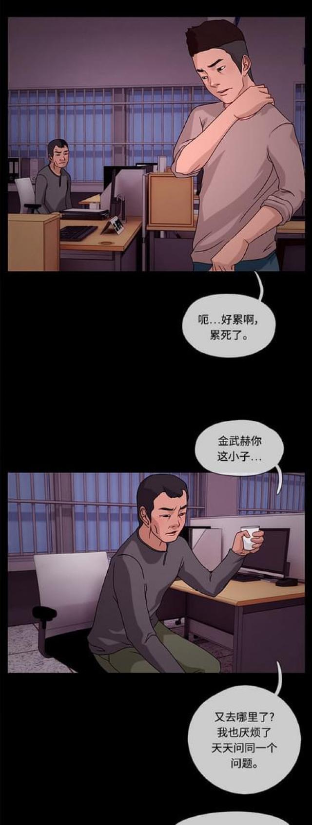 漫画小说韩漫全集-第55话 腐败警察1无删减无遮挡章节图片 