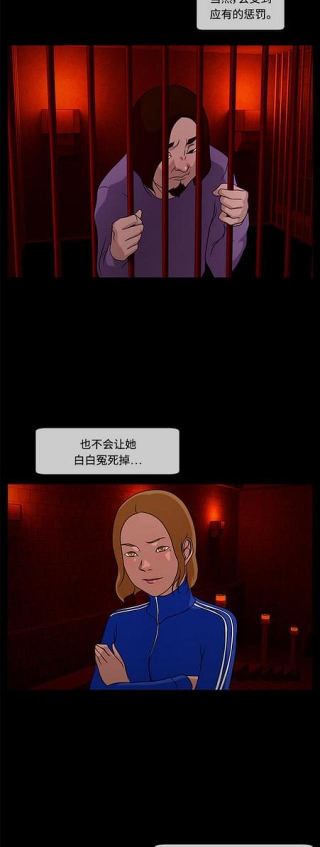 漫画小说韩漫全集-第55话 腐败警察1无删减无遮挡章节图片 