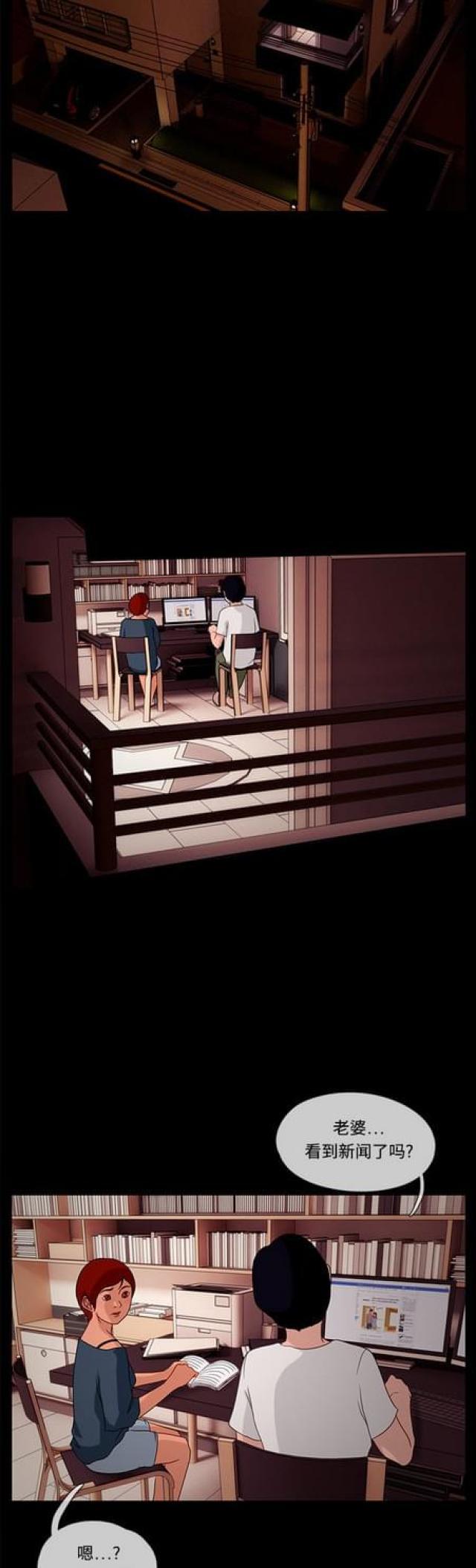 漫画小说韩漫全集-第56话 腐败警察2无删减无遮挡章节图片 