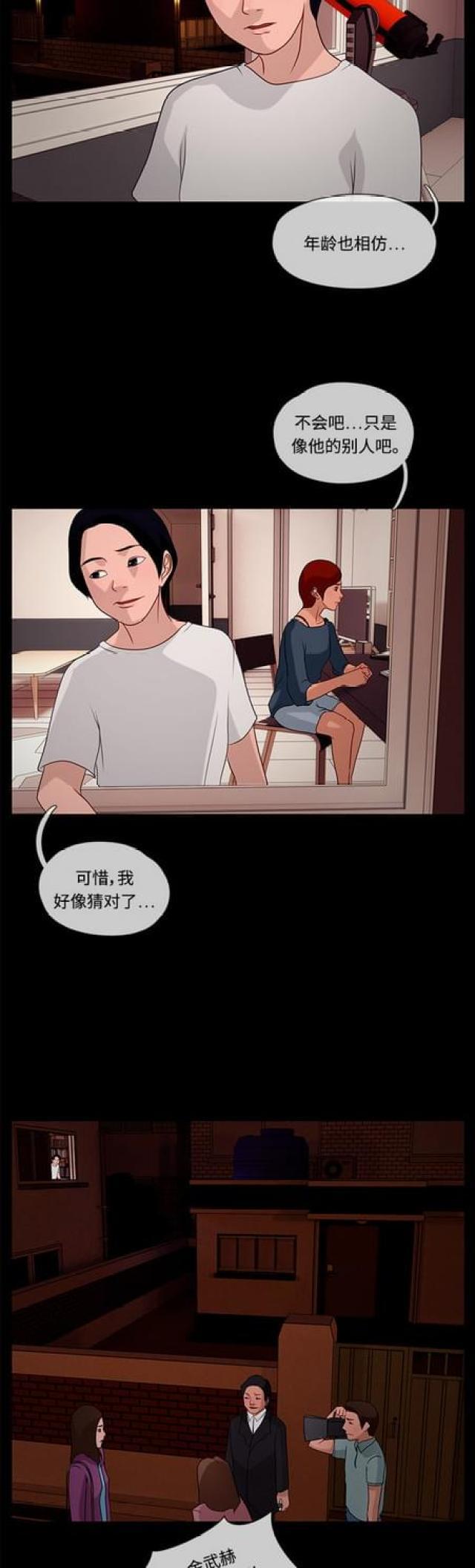 漫画小说韩漫全集-第56话 腐败警察2无删减无遮挡章节图片 