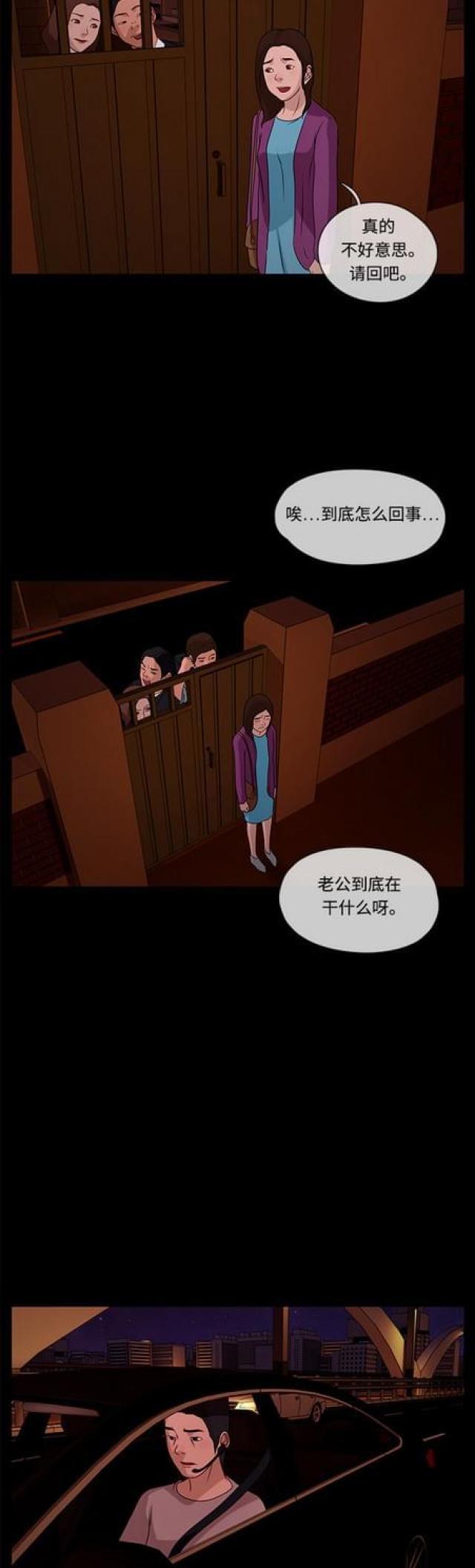 漫画小说韩漫全集-第56话 腐败警察2无删减无遮挡章节图片 