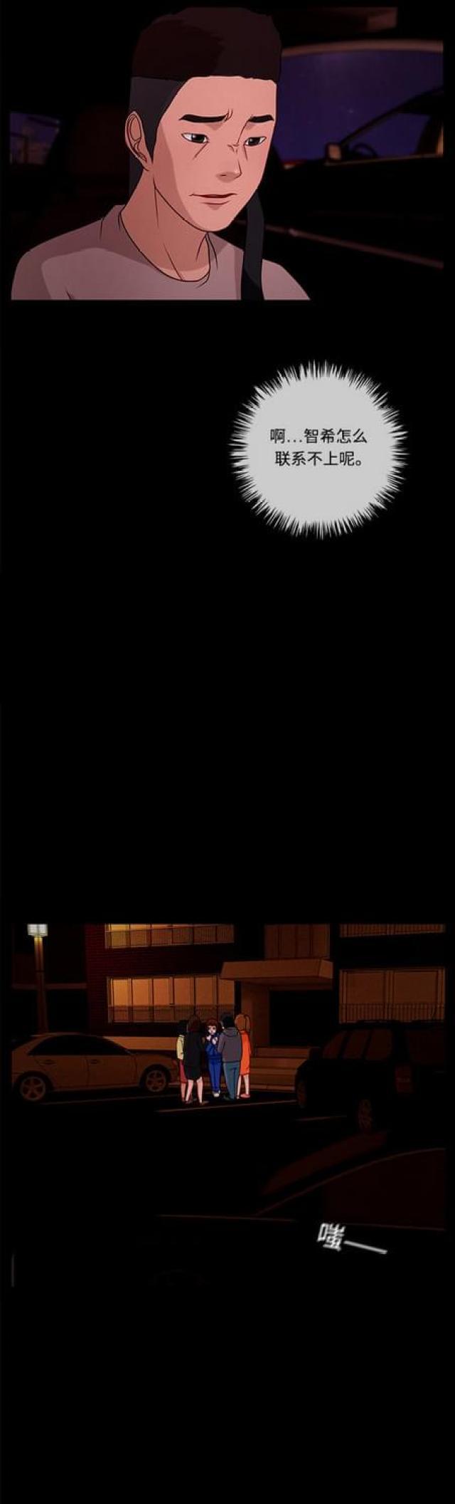 漫画小说韩漫全集-第56话 腐败警察2无删减无遮挡章节图片 