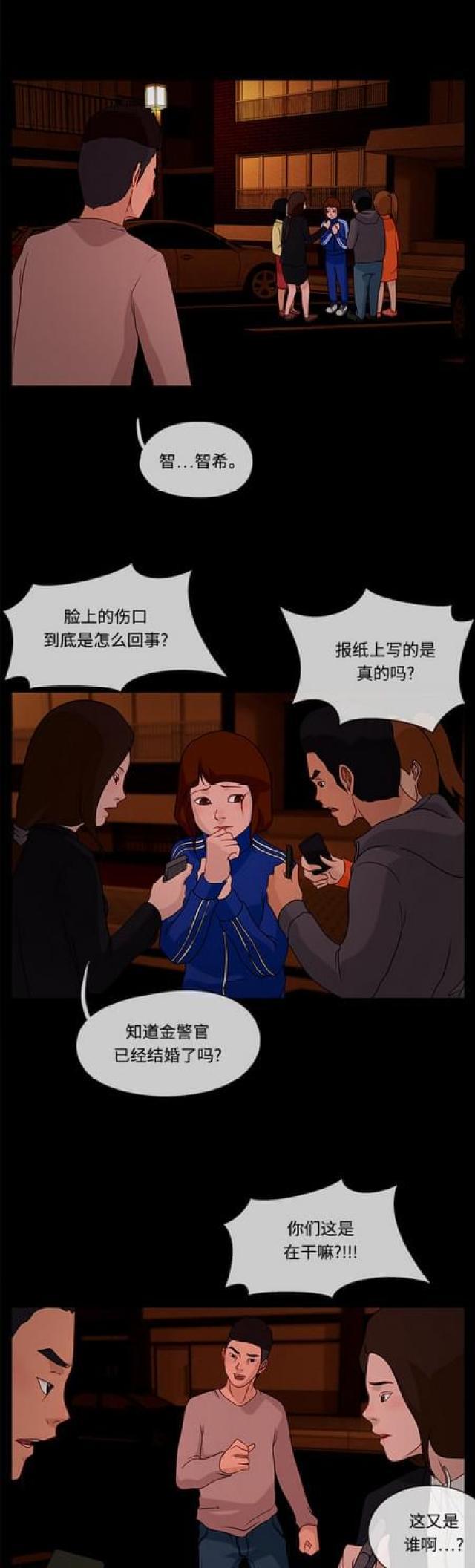 漫画小说韩漫全集-第56话 腐败警察2无删减无遮挡章节图片 