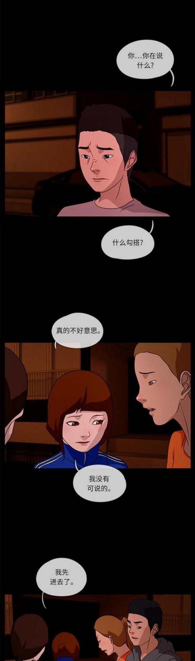 漫画小说韩漫全集-第57话 孤身一人1无删减无遮挡章节图片 