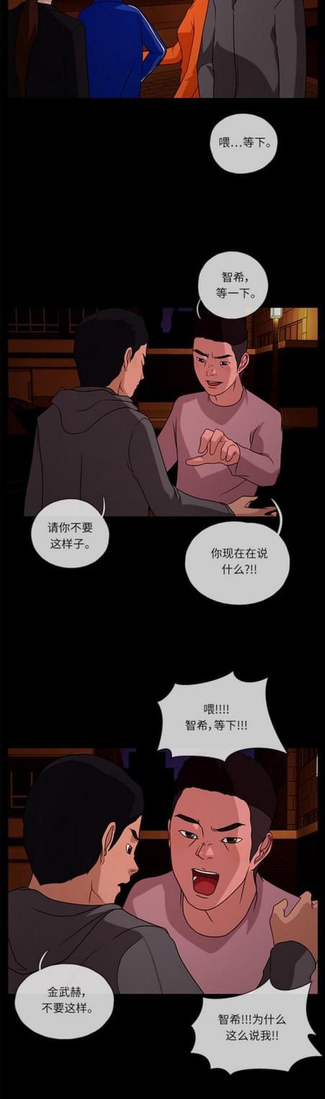 漫画小说韩漫全集-第57话 孤身一人1无删减无遮挡章节图片 
