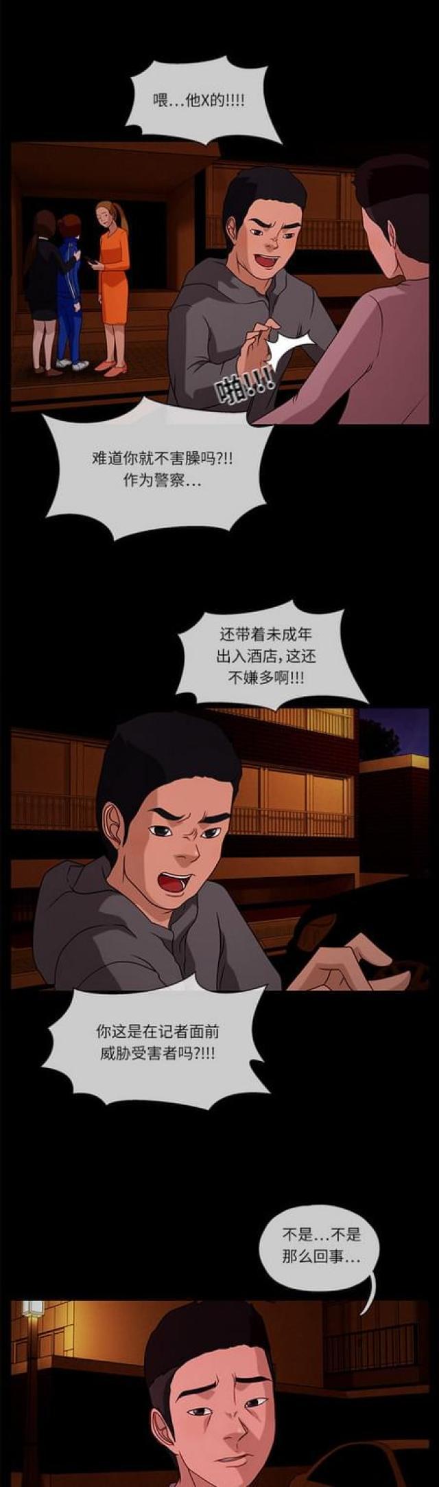 漫画小说韩漫全集-第57话 孤身一人1无删减无遮挡章节图片 