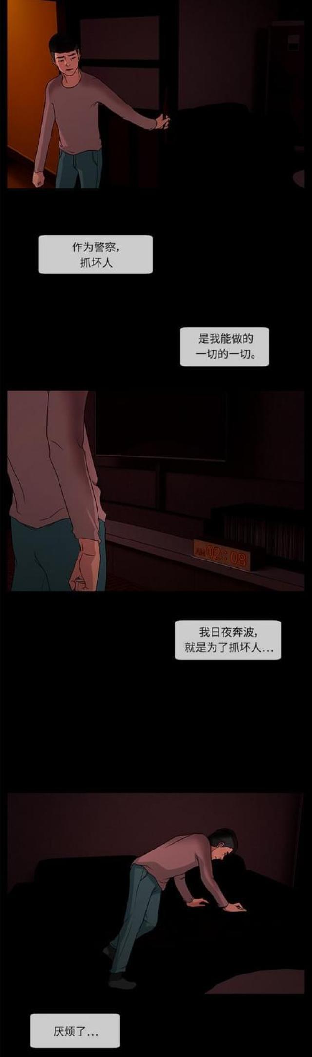 漫画小说韩漫全集-第57话 孤身一人1无删减无遮挡章节图片 
