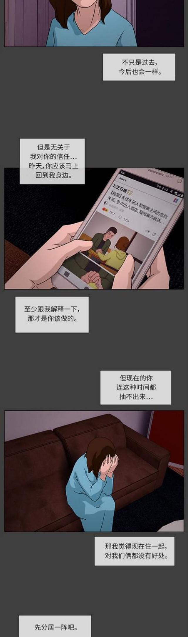 漫画小说韩漫全集-第57话 孤身一人1无删减无遮挡章节图片 