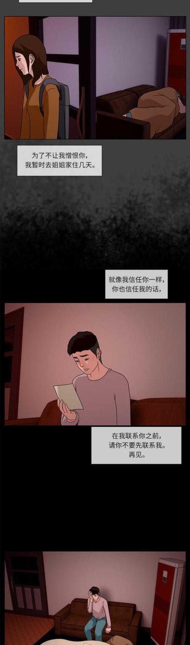 漫画小说韩漫全集-第57话 孤身一人1无删减无遮挡章节图片 