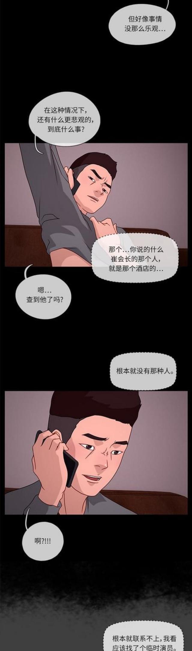漫画小说韩漫全集-第57话 孤身一人1无删减无遮挡章节图片 