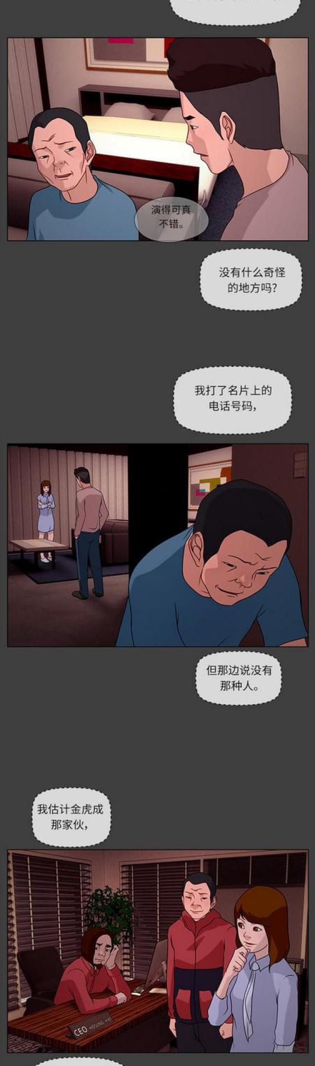 漫画小说韩漫全集-第57话 孤身一人1无删减无遮挡章节图片 