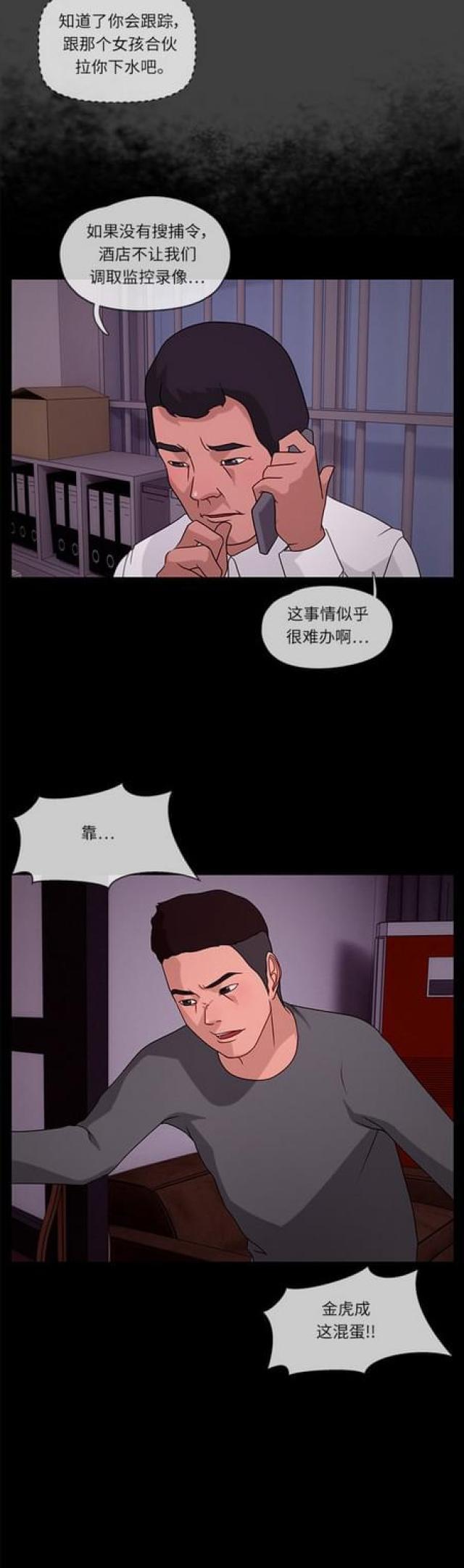漫画小说韩漫全集-第57话 孤身一人1无删减无遮挡章节图片 