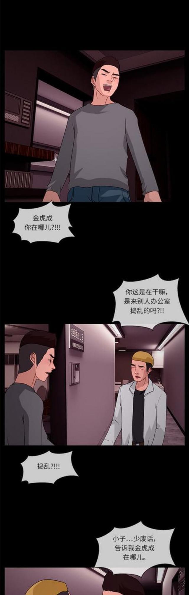 漫画小说韩漫全集-第58话 孤身一人2无删减无遮挡章节图片 