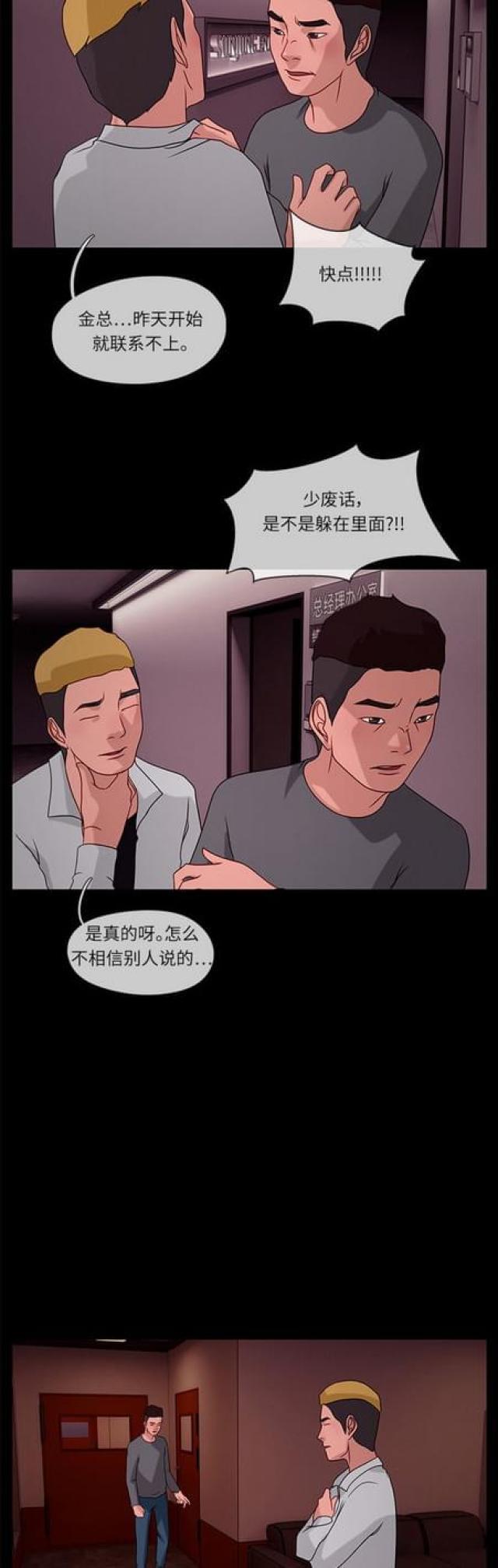漫画小说韩漫全集-第58话 孤身一人2无删减无遮挡章节图片 