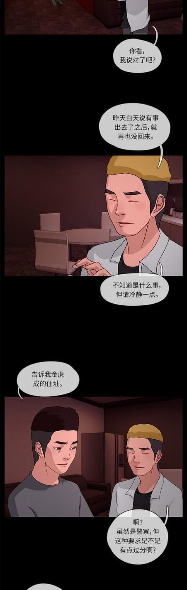 漫画小说韩漫全集-第58话 孤身一人2无删减无遮挡章节图片 