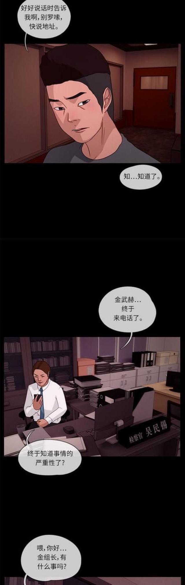 漫画小说韩漫全集-第58话 孤身一人2无删减无遮挡章节图片 