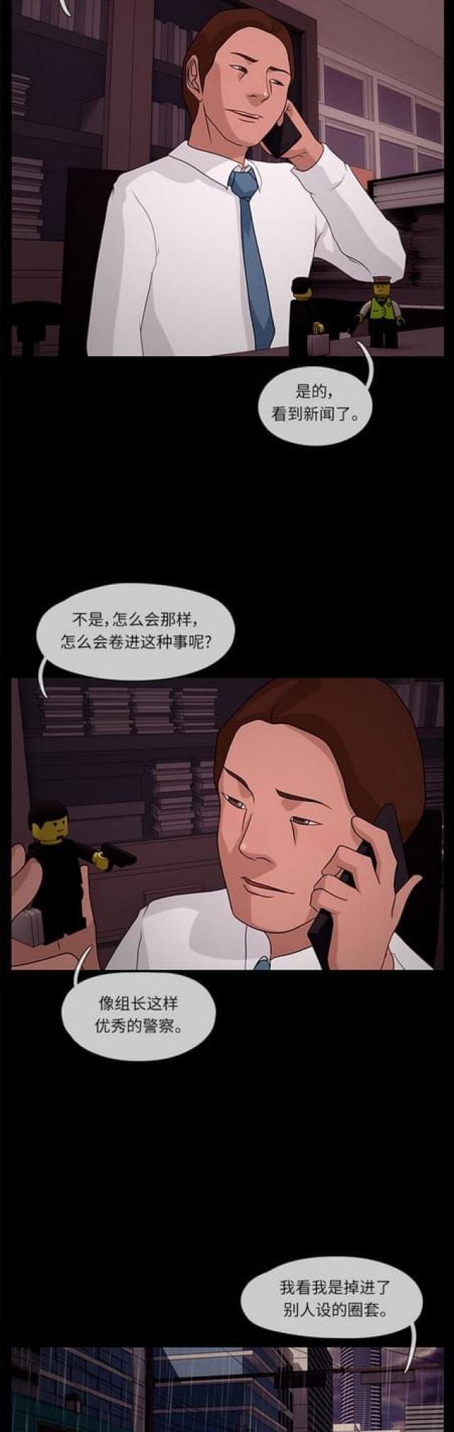 漫画小说韩漫全集-第58话 孤身一人2无删减无遮挡章节图片 