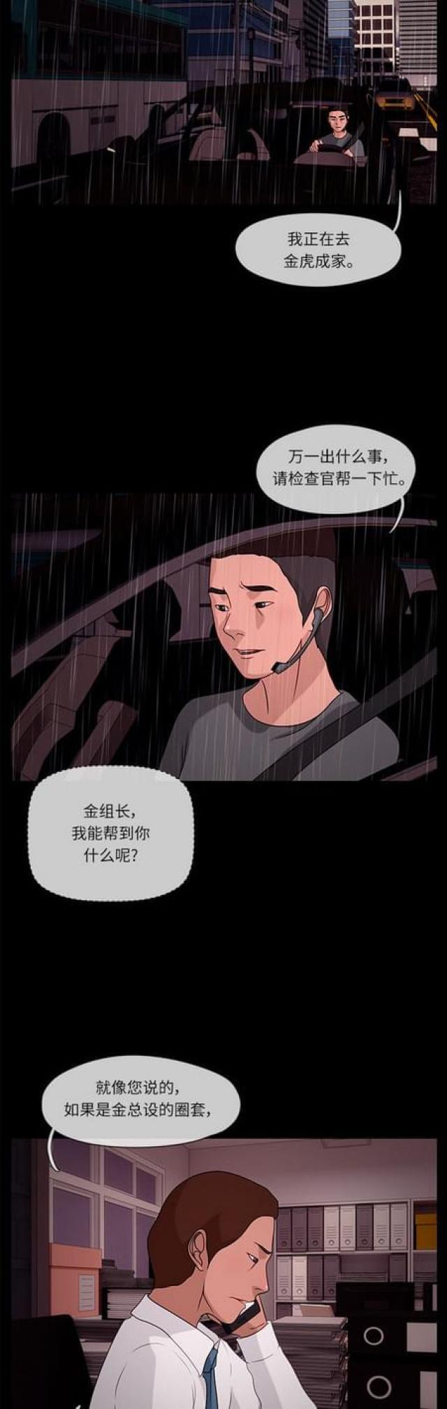 漫画小说韩漫全集-第58话 孤身一人2无删减无遮挡章节图片 