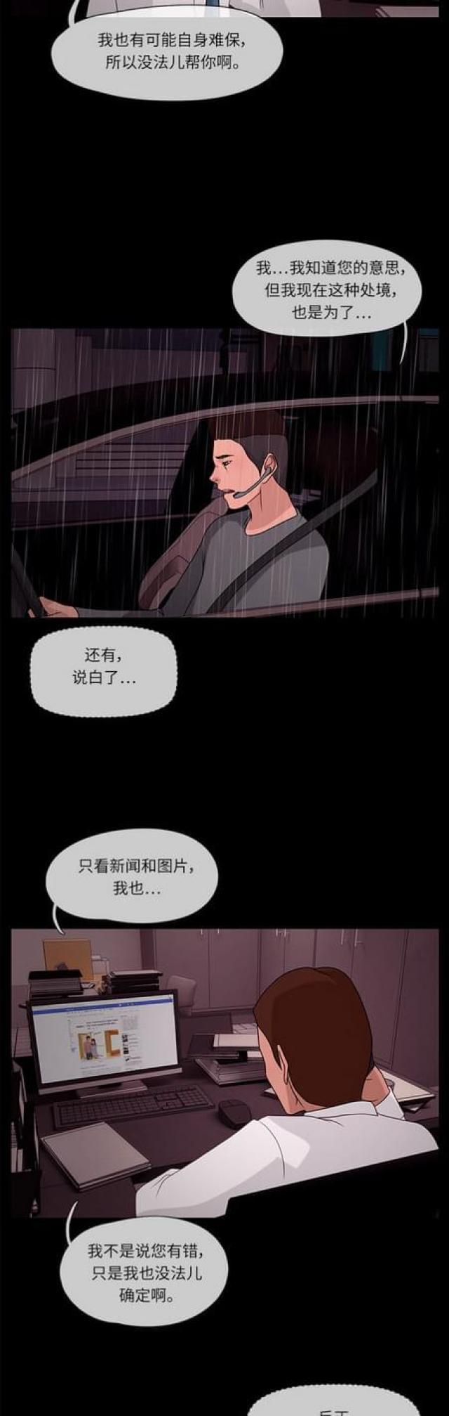 漫画小说韩漫全集-第58话 孤身一人2无删减无遮挡章节图片 