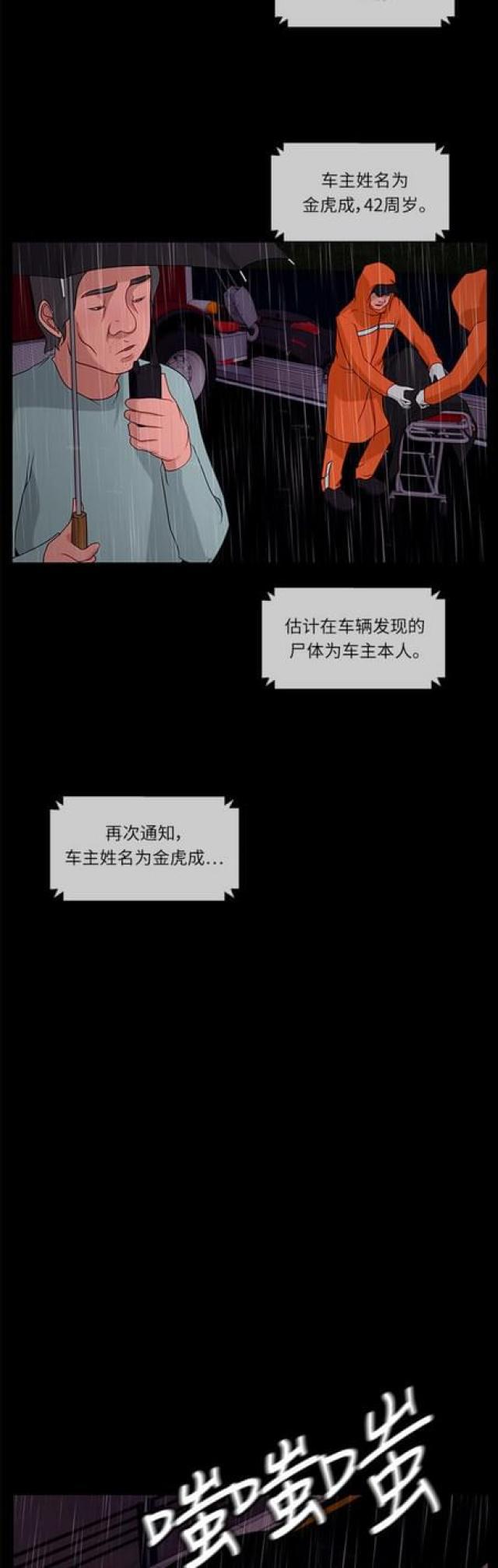 漫画小说韩漫全集-第58话 孤身一人2无删减无遮挡章节图片 