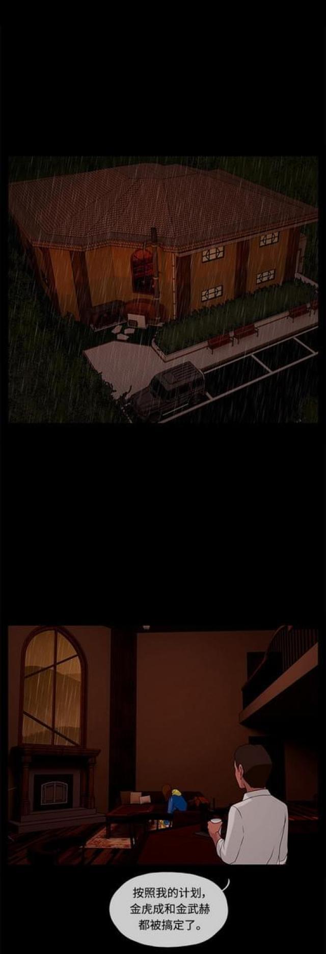 漫画小说韩漫全集-第60话 暴雨2无删减无遮挡章节图片 