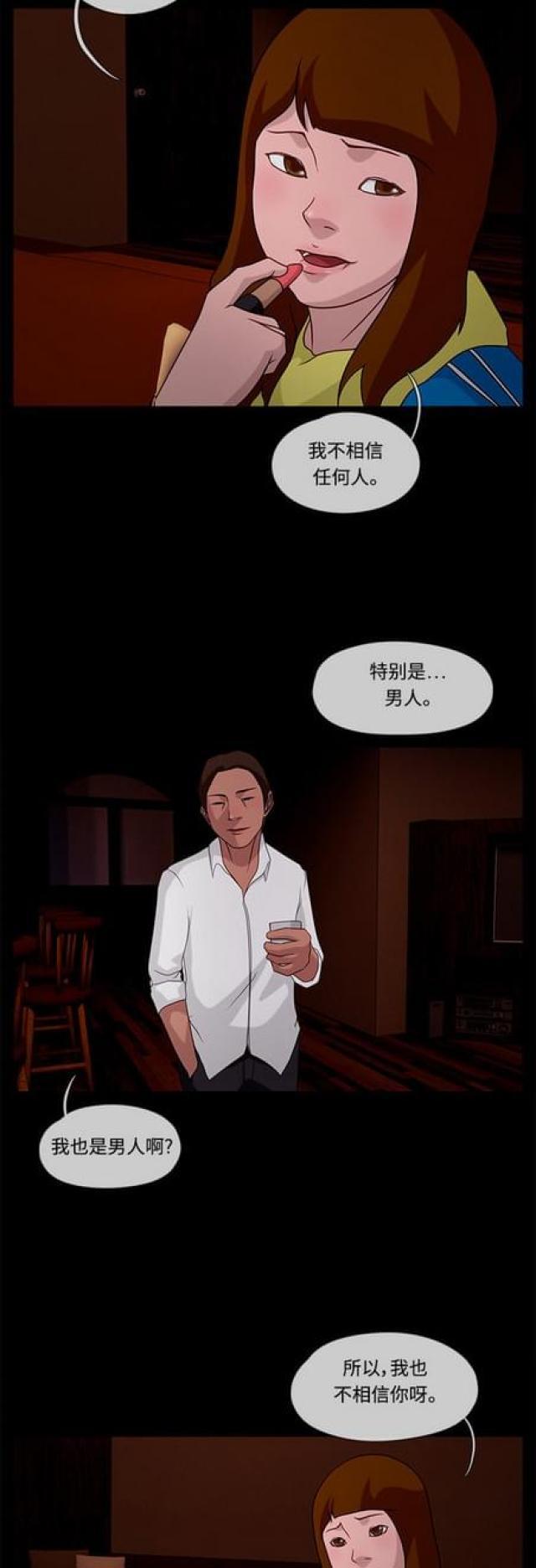 漫画小说韩漫全集-第60话 暴雨2无删减无遮挡章节图片 