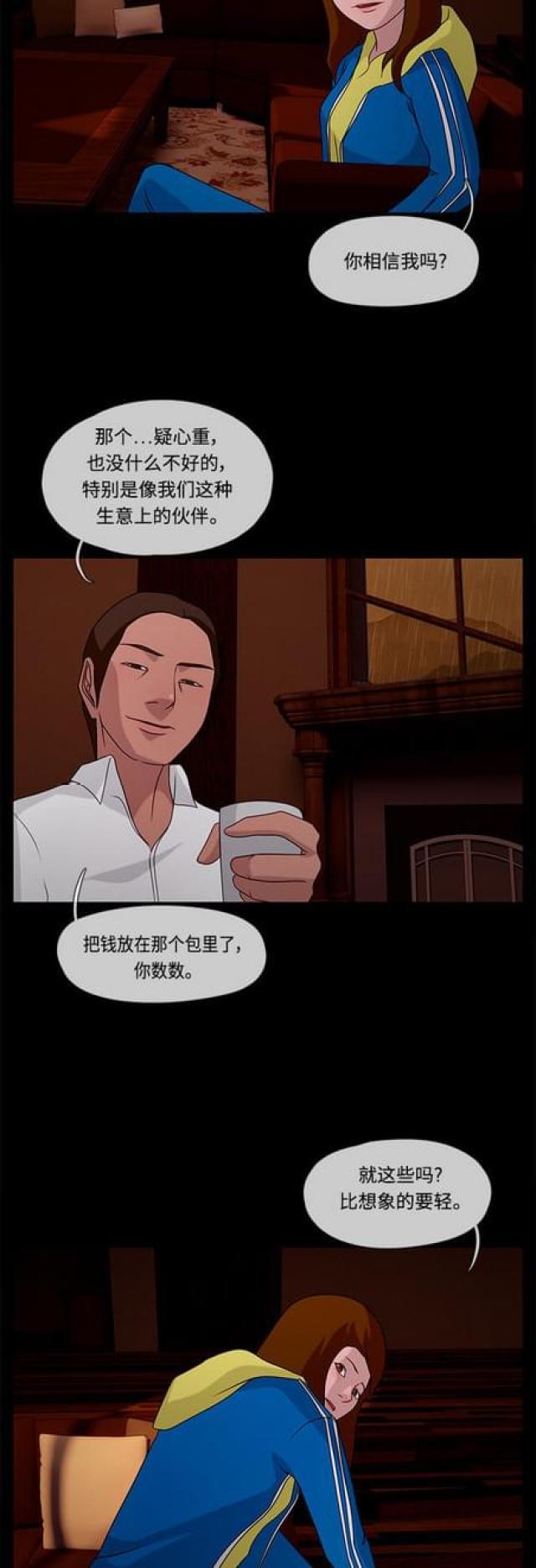 漫画小说韩漫全集-第60话 暴雨2无删减无遮挡章节图片 