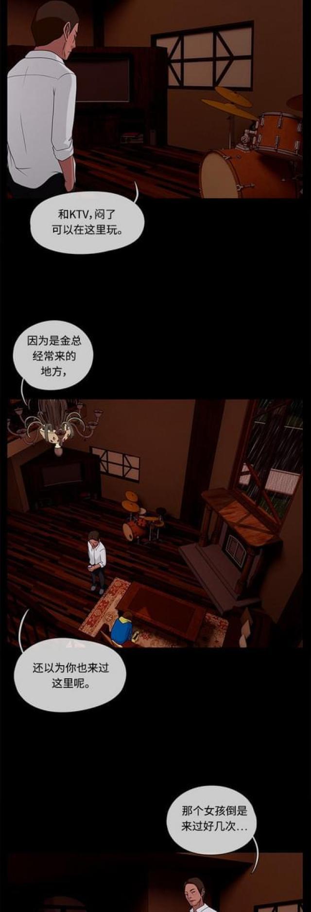 漫画小说韩漫全集-第60话 暴雨2无删减无遮挡章节图片 
