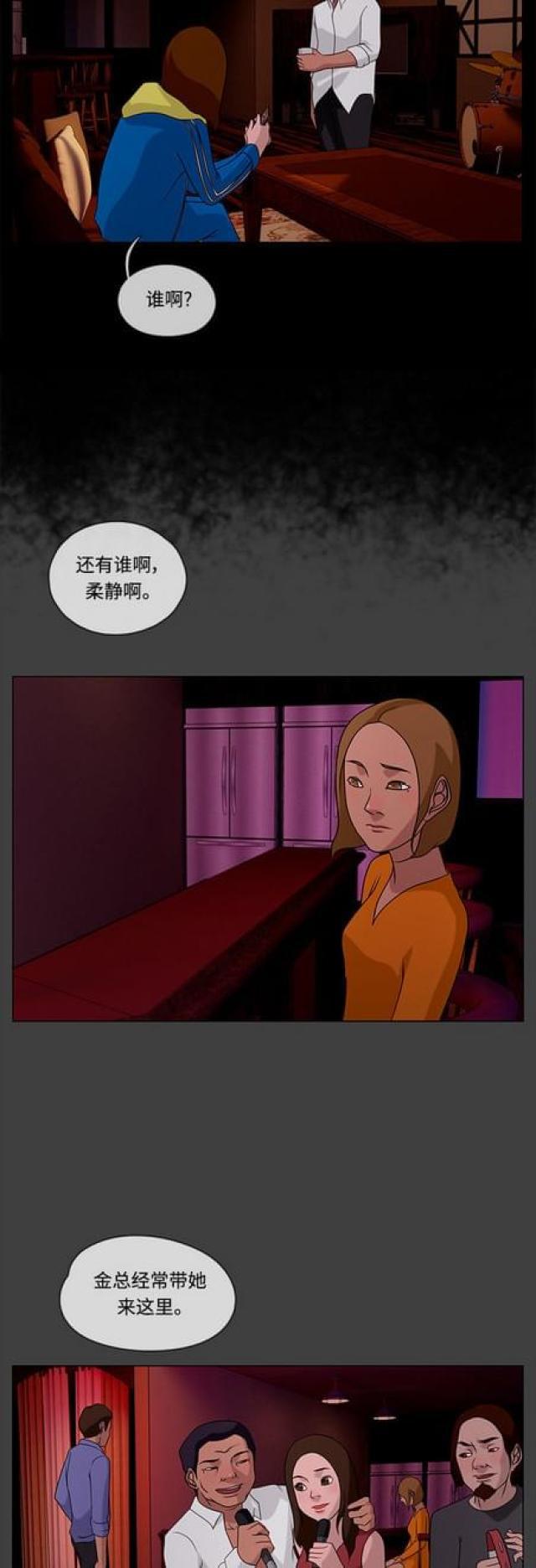 漫画小说韩漫全集-第60话 暴雨2无删减无遮挡章节图片 
