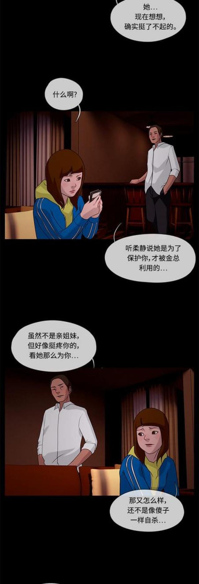 漫画小说韩漫全集-第60话 暴雨2无删减无遮挡章节图片 