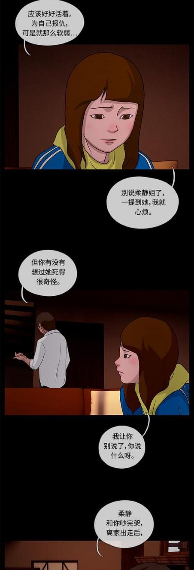 漫画小说韩漫全集-第60话 暴雨2无删减无遮挡章节图片 