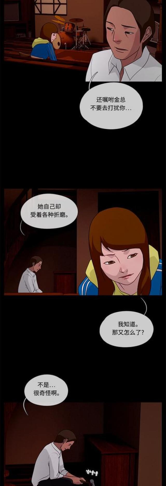 漫画小说韩漫全集-第60话 暴雨2无删减无遮挡章节图片 