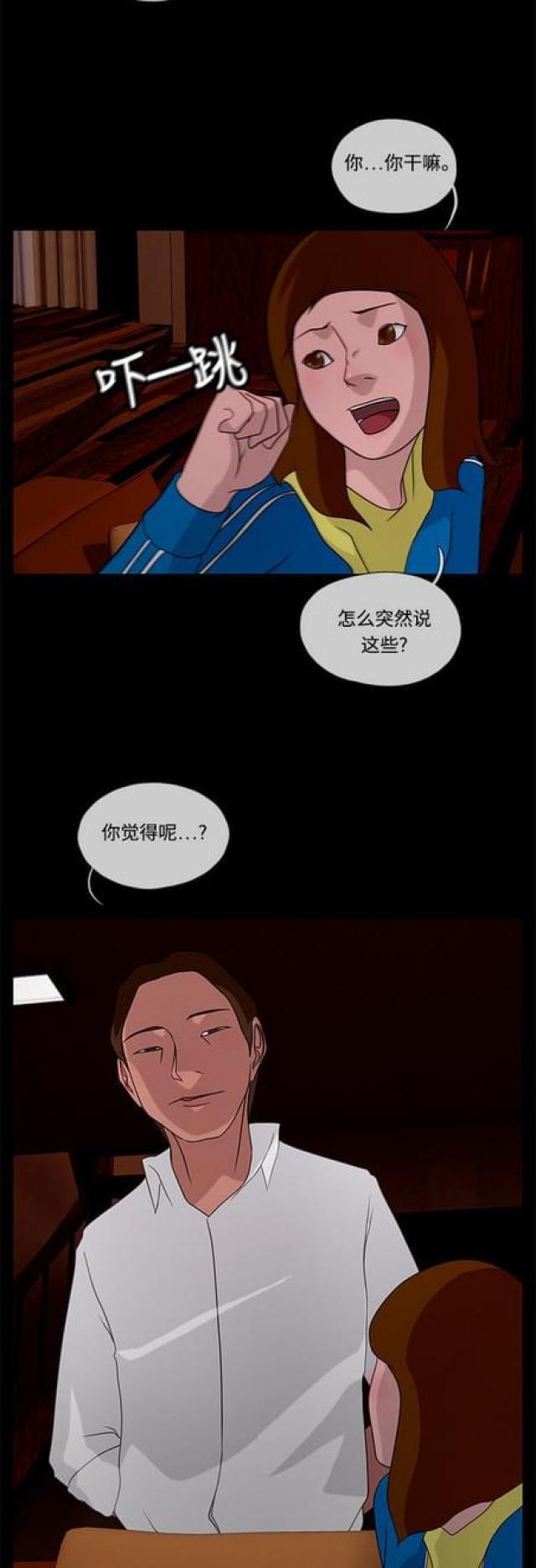 漫画小说韩漫全集-第60话 暴雨2无删减无遮挡章节图片 