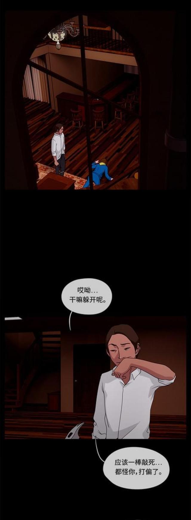 漫画小说韩漫全集-第61话 那天1无删减无遮挡章节图片 